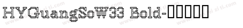 HYGuangSoW33 Bold字体转换